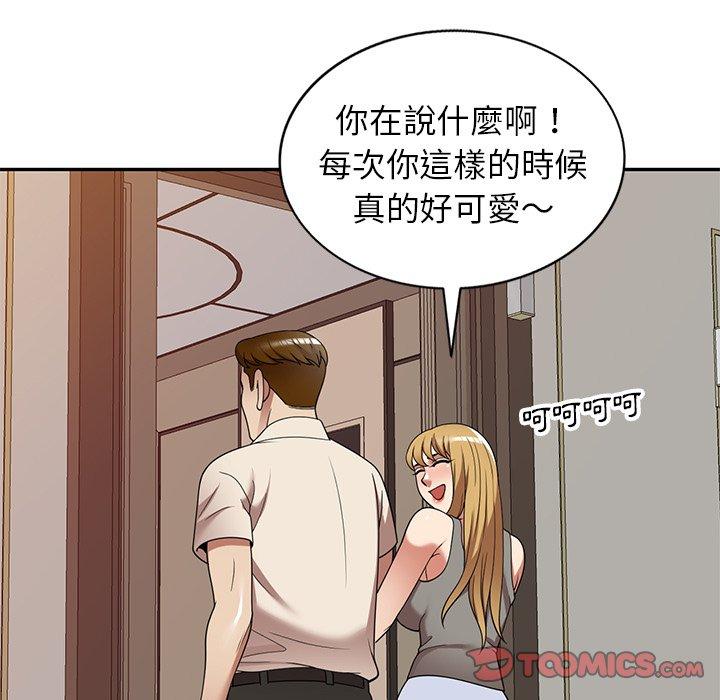 媽媽是球僮 第 22 話 第147页