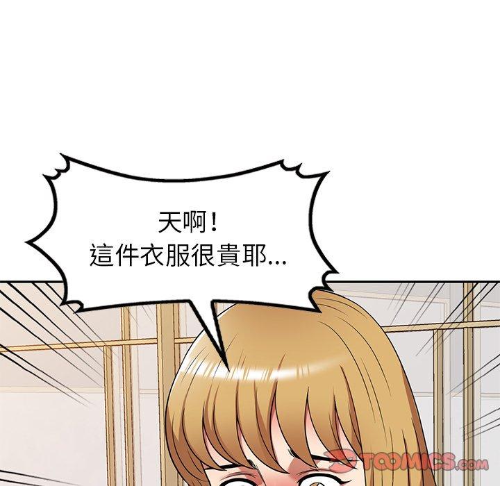 媽媽是球僮 第 22 話 第156页