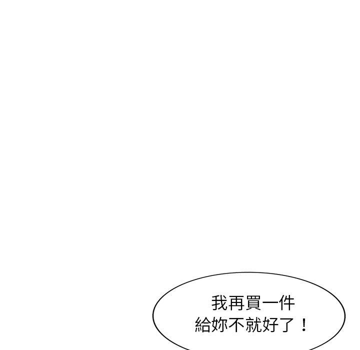 媽媽是球僮 第 22 話 第158页