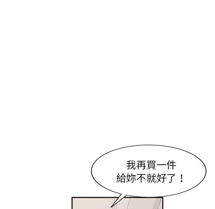 媽媽是球僮 第 23 話 第6页