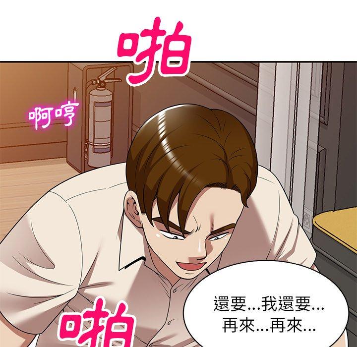 媽媽是球僮 第 23 話 第20页