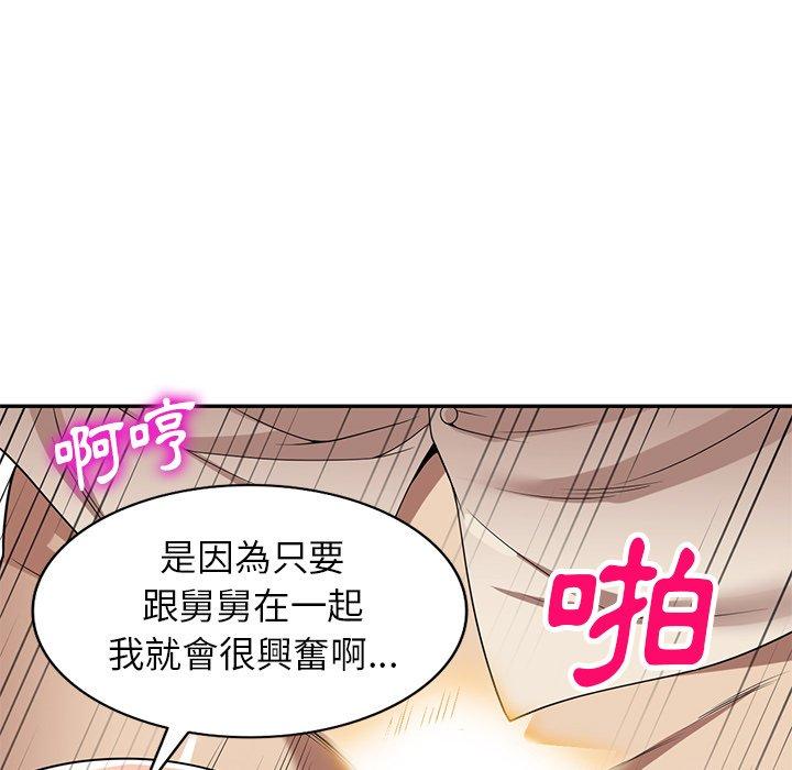 媽媽是球僮 第 23 話 第23页