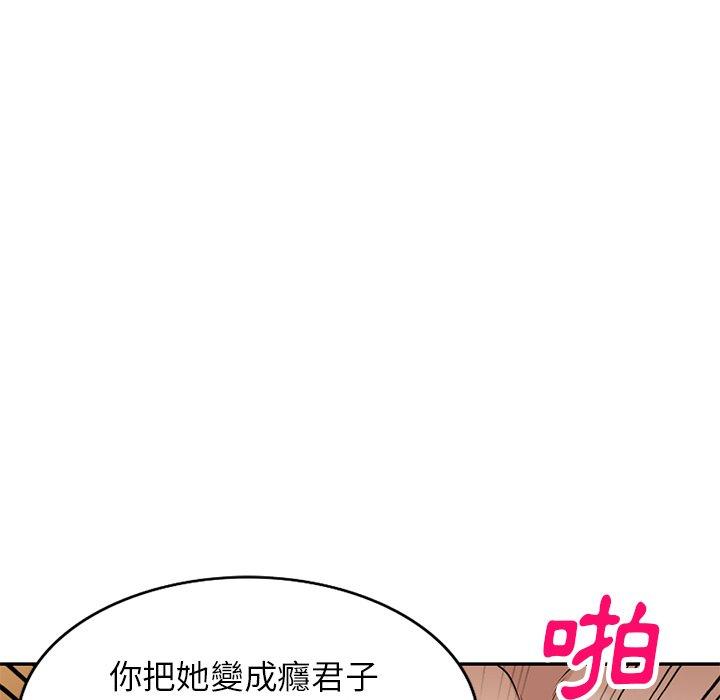 媽媽是球僮 第 23 話 第25页