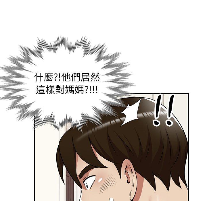 媽媽是球僮 第 23 話 第28页