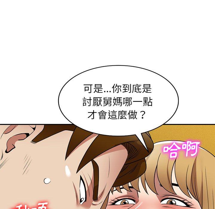 媽媽是球僮 第 23 話 第33页