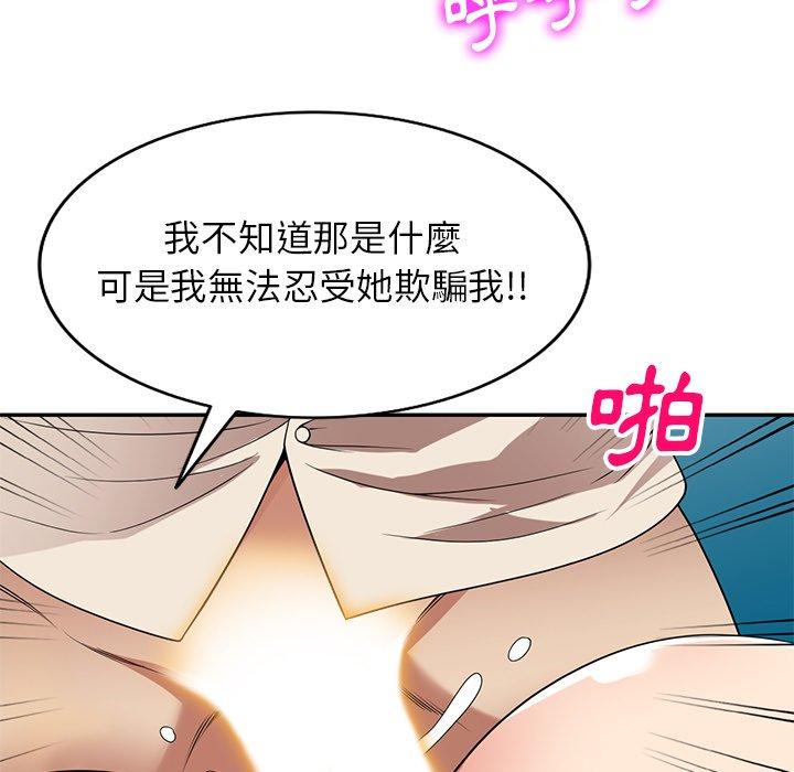 媽媽是球僮 第 23 話 第38页