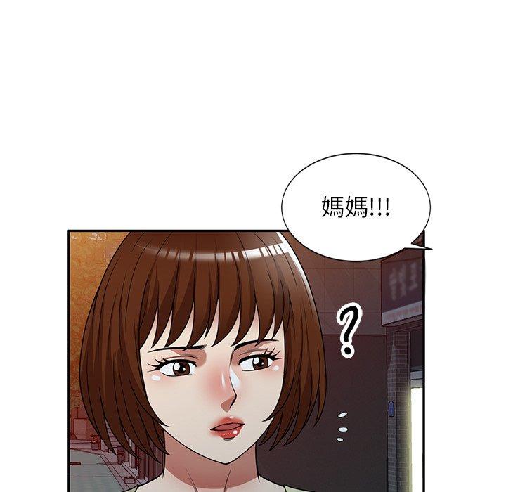 媽媽是球僮 第 23 話 第51页
