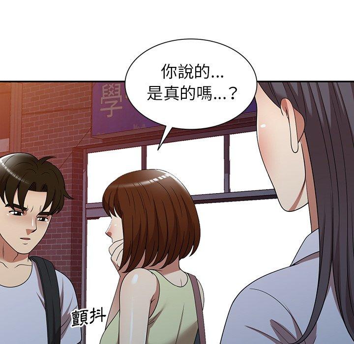 媽媽是球僮 第 23 話 第65页