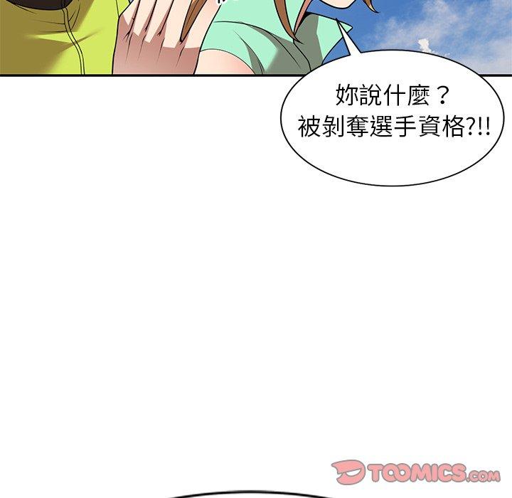媽媽是球僮 第 23 話 第93页