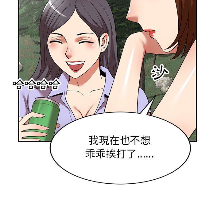 媽媽是球僮 第 23 話 第107页