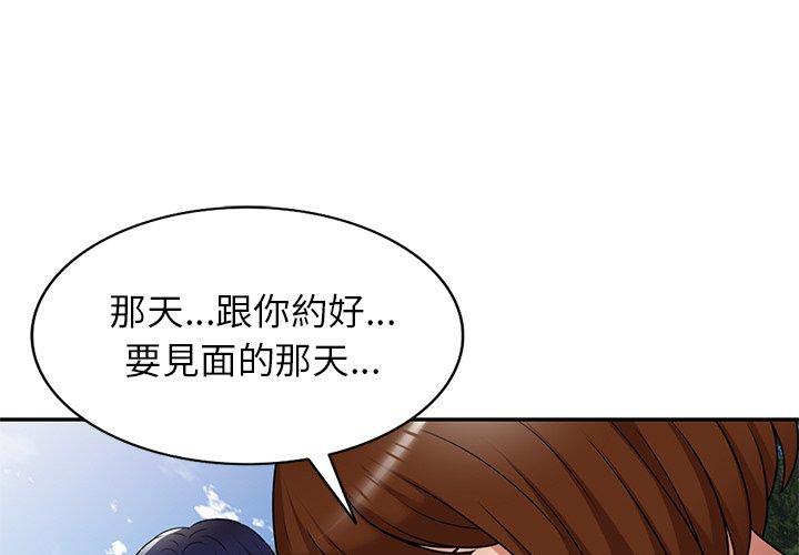 媽媽是球僮 第 24 話 第1页
