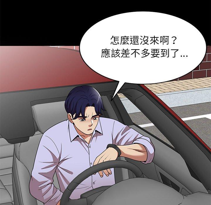 媽媽是球僮 第 24 話 第6页