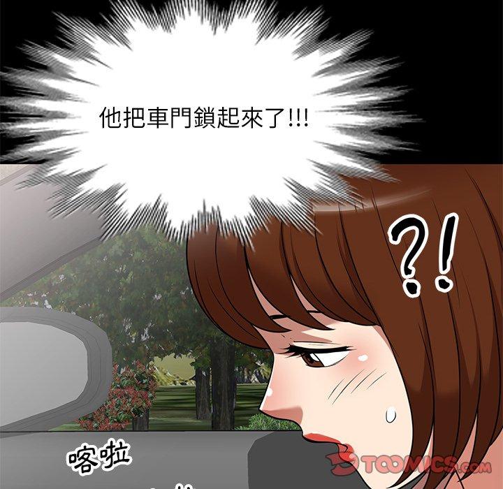 媽媽是球僮 第 24 話 第12页
