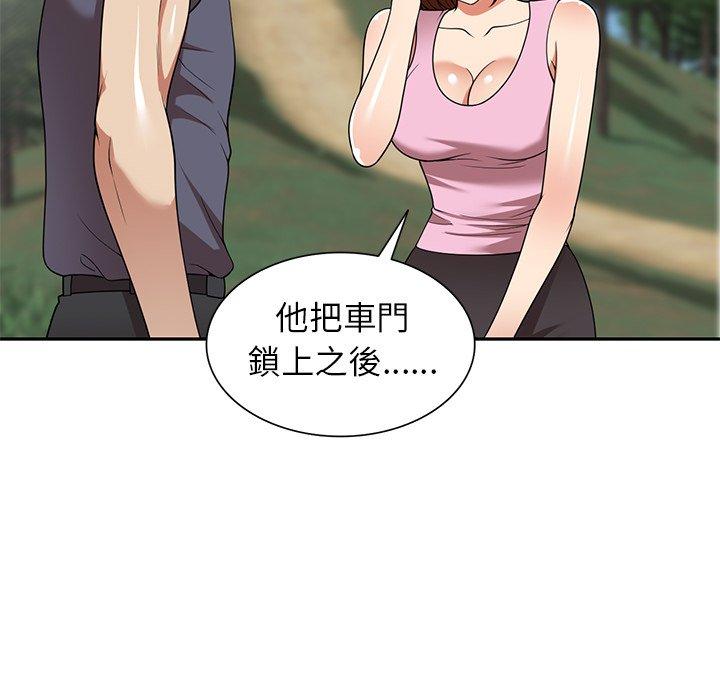 媽媽是球僮 第 24 話 第18页