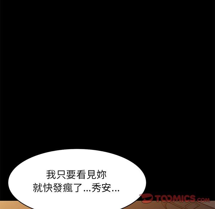 媽媽是球僮 第 24 話 第21页