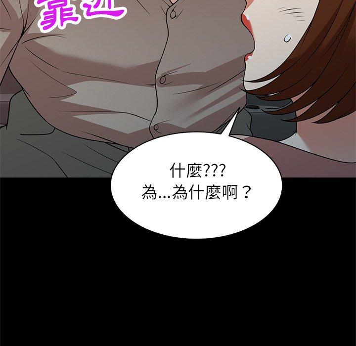 媽媽是球僮 第 24 話 第23页