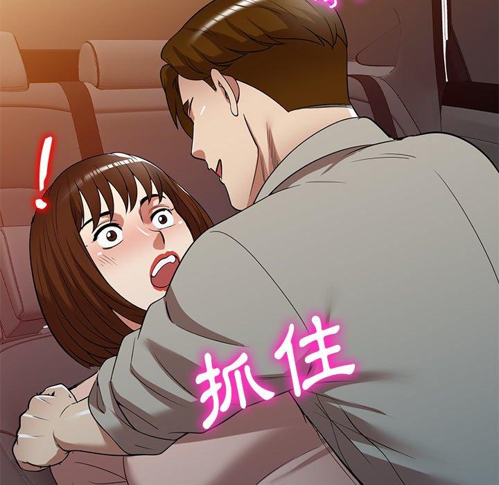 媽媽是球僮 第 24 話 第28页