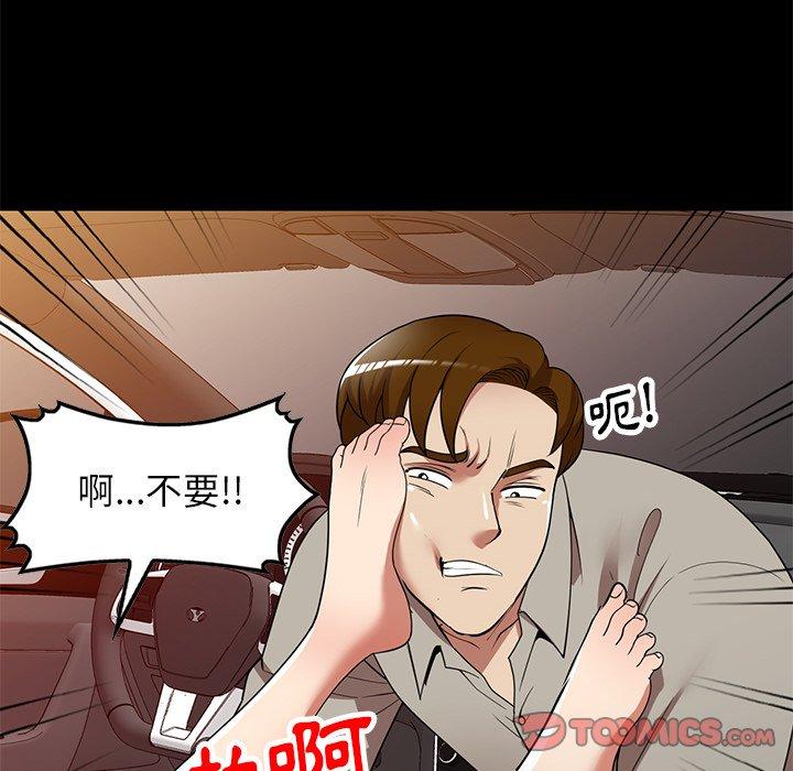 媽媽是球僮 第 24 話 第30页