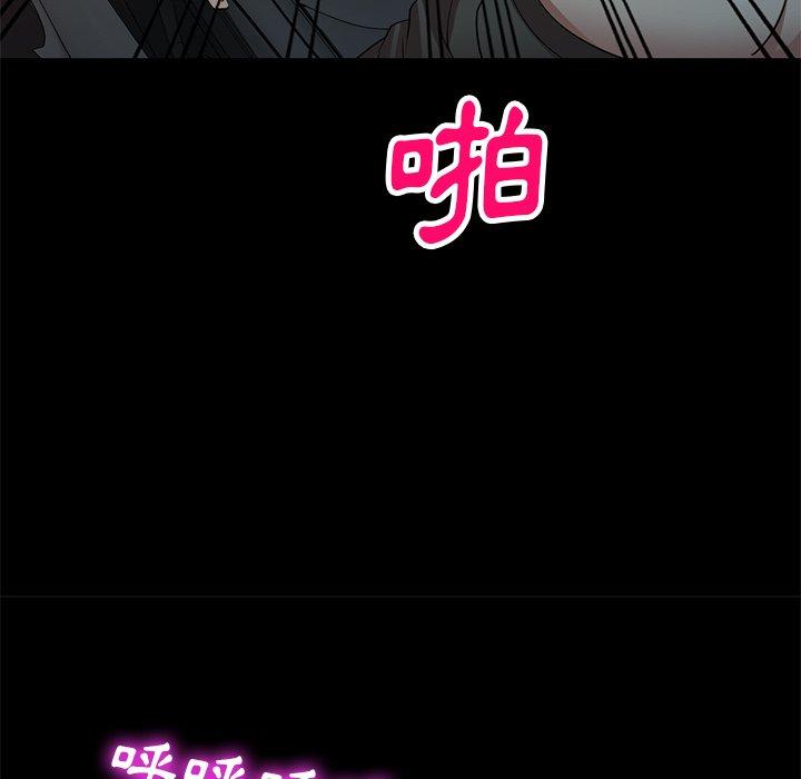 媽媽是球僮 第 24 話 第53页