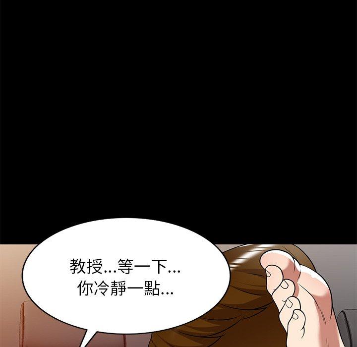 媽媽是球僮 第 24 話 第35页