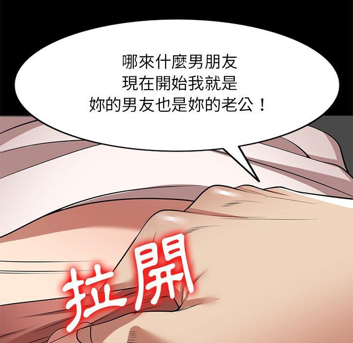 媽媽是球僮 第 24 話 第44页