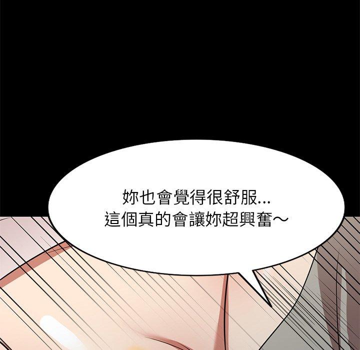 媽媽是球僮 第 24 話 第49页
