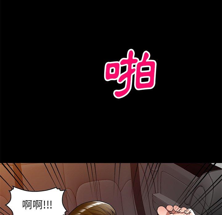 媽媽是球僮 第 24 話 第51页