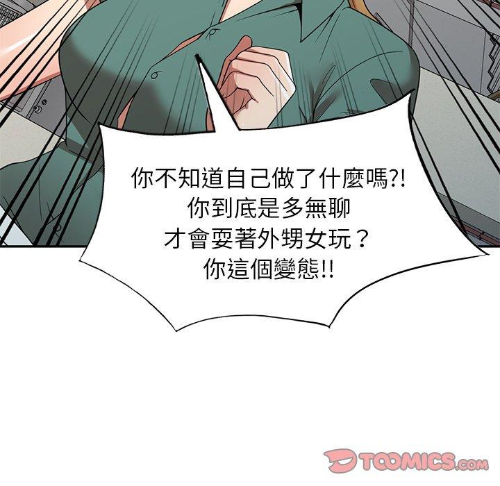 媽媽是球僮 第 24 話 第93页