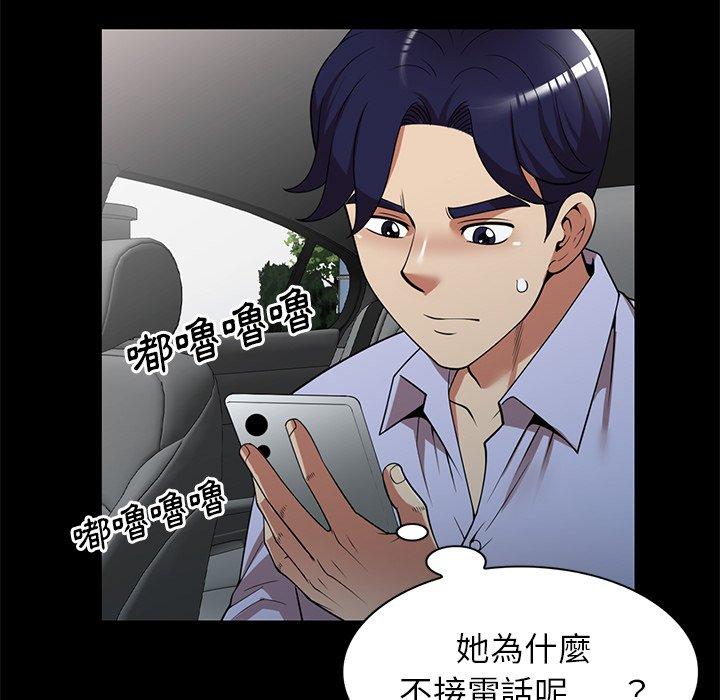 媽媽是球僮 第 24 話 第65页