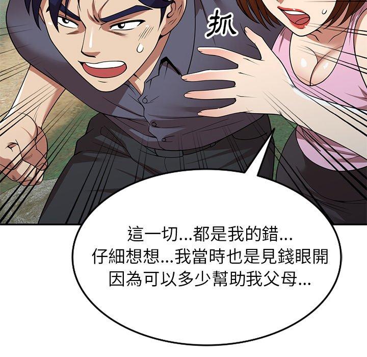 媽媽是球僮 第 24 話 第79页