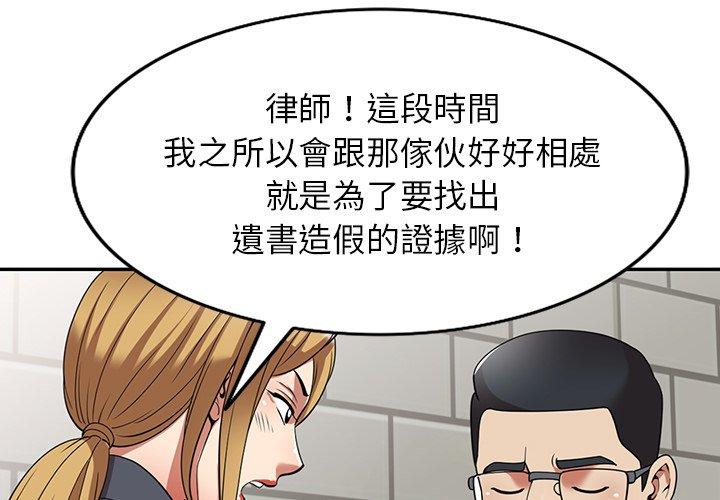 媽媽是球僮 第 25 話 第1页