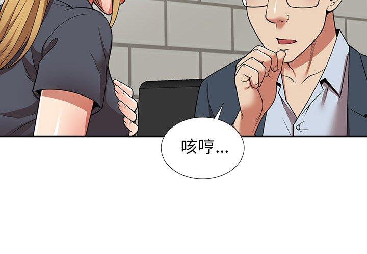 媽媽是球僮 第 25 話 第2页