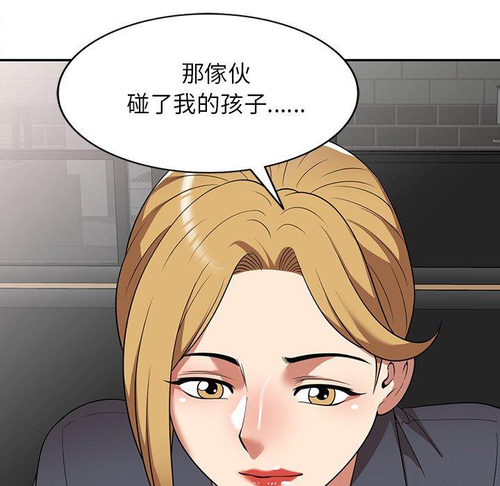 媽媽是球僮 第 25 話 第12页