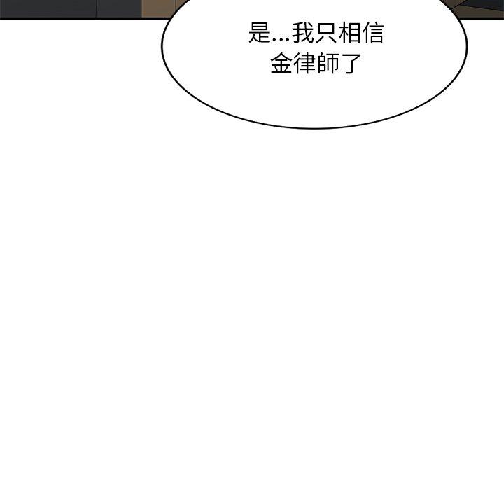 媽媽是球僮 第 25 話 第20页
