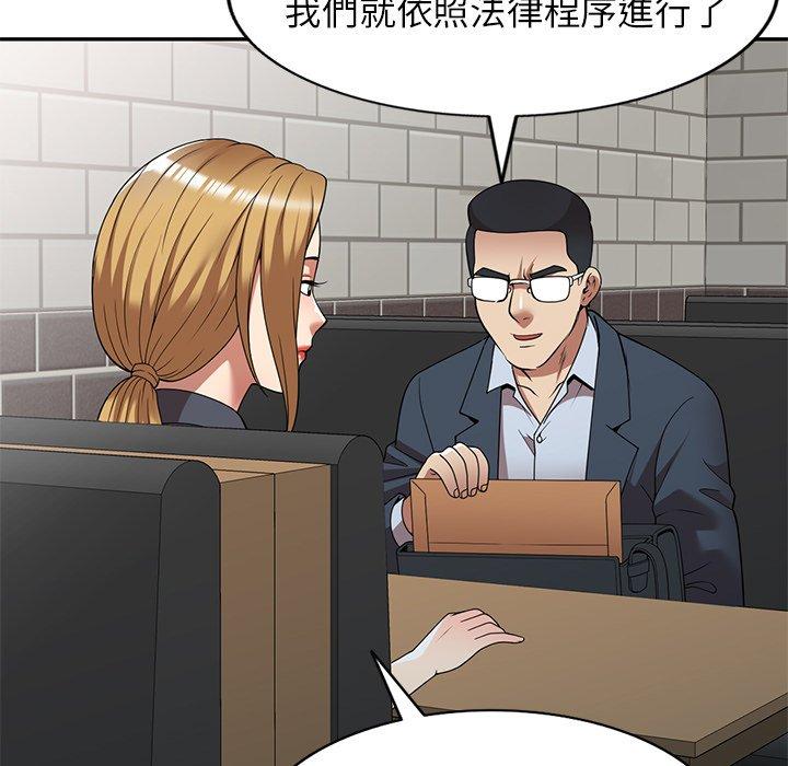 媽媽是球僮 第 25 話 第19页