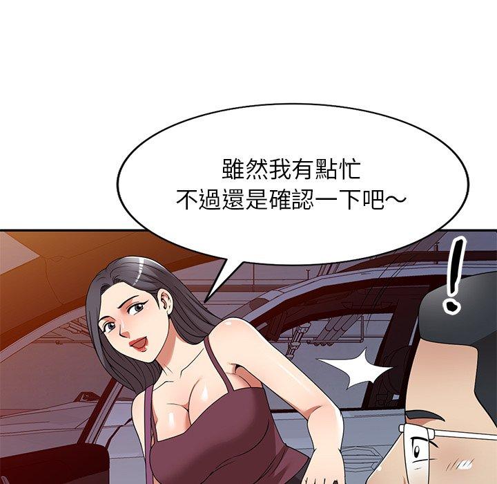 媽媽是球僮 第 25 話 第31页