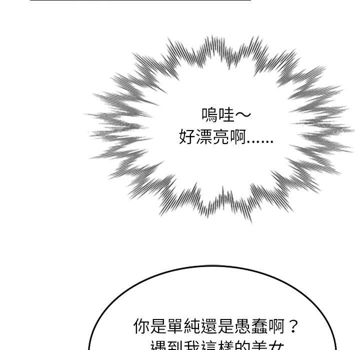 媽媽是球僮 第 25 話 第28页