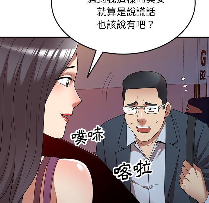 媽媽是球僮 第 25 話 第29页
