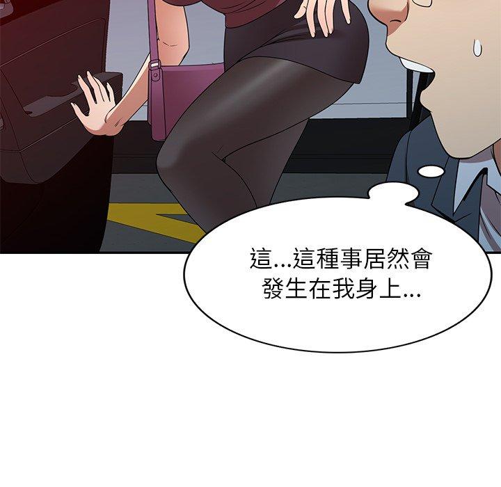 媽媽是球僮 第 25 話 第32页