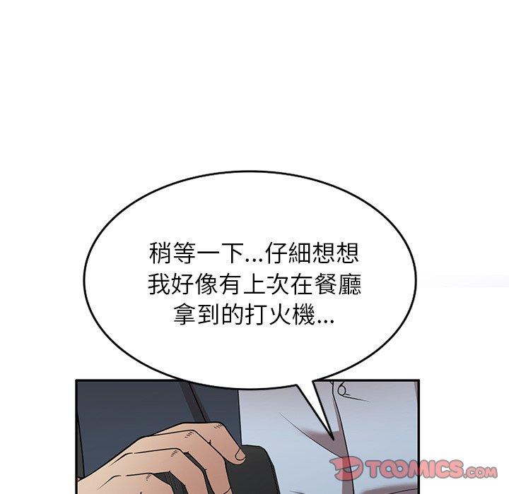 媽媽是球僮 第 25 話 第33页