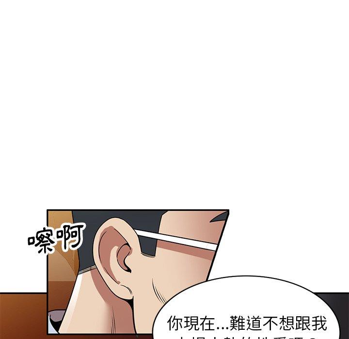 媽媽是球僮 第 25 話 第35页