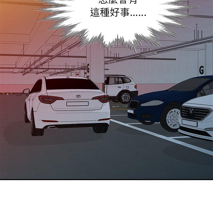 媽媽是球僮 第 25 話 第42页