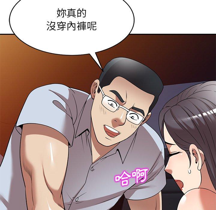 媽媽是球僮 第 25 話 第64页