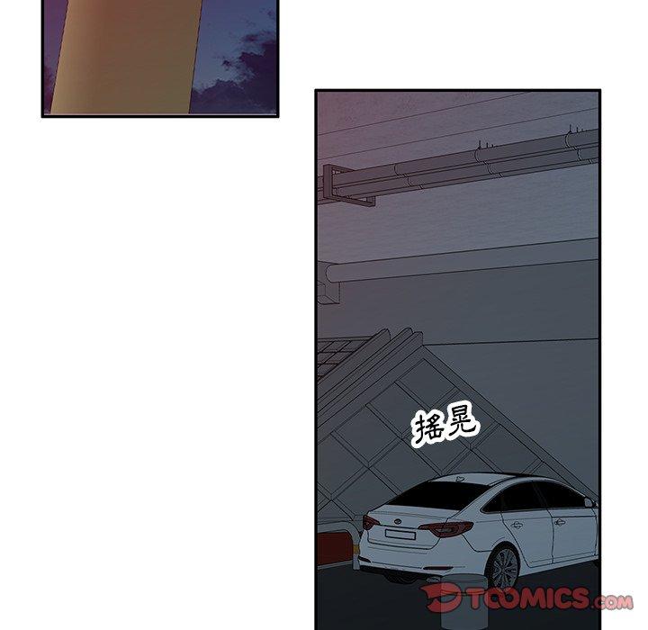 媽媽是球僮 第 25 話 第45页