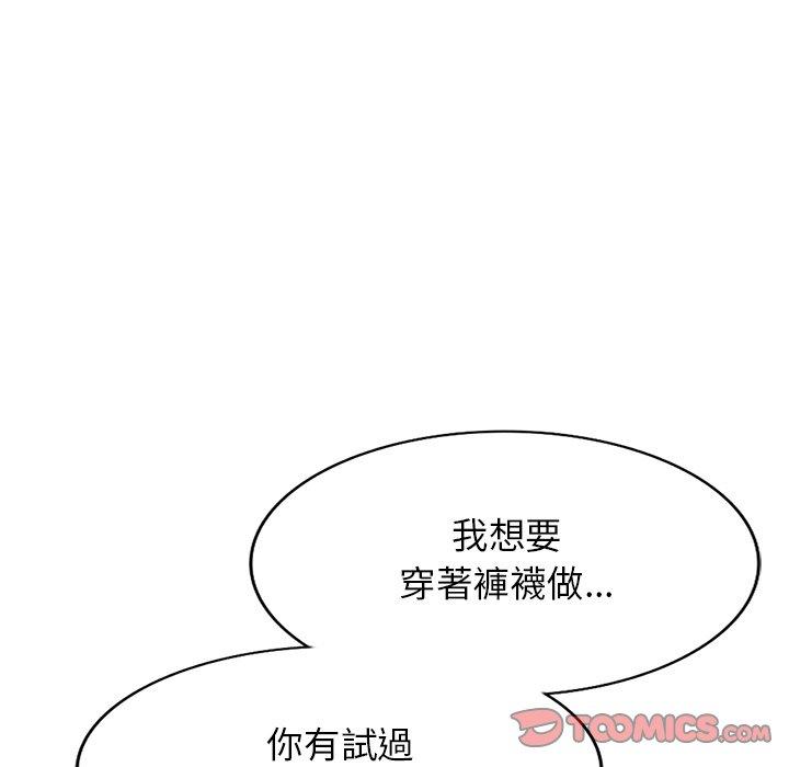 媽媽是球僮 第 25 話 第51页