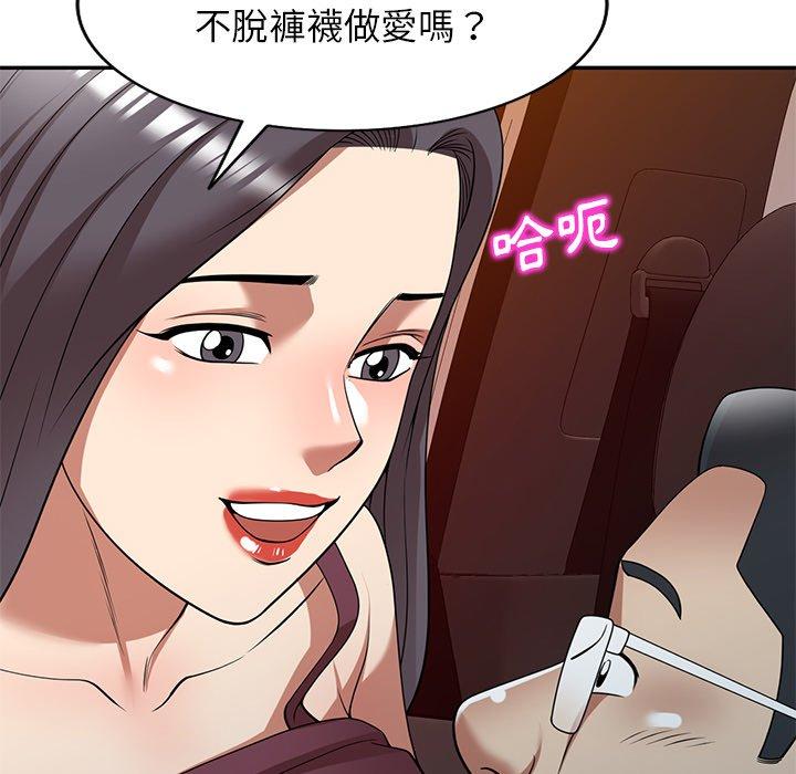 媽媽是球僮 第 25 話 第52页