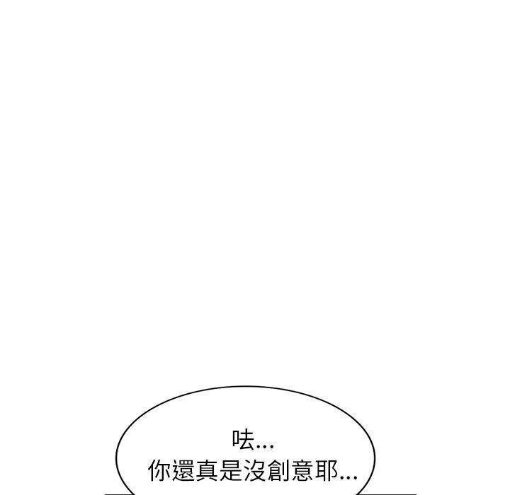 媽媽是球僮 第 25 話 第54页