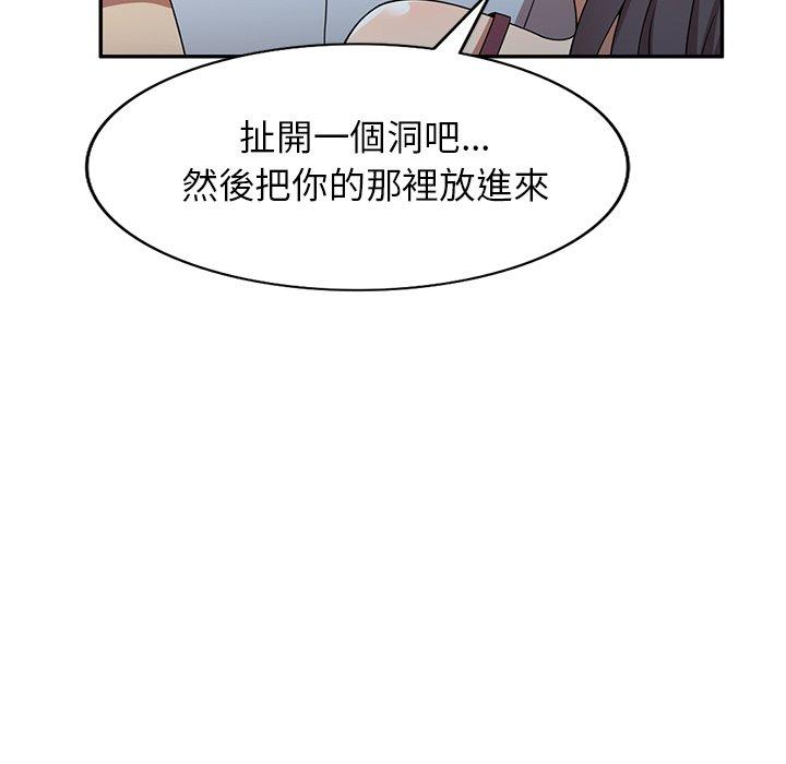 媽媽是球僮 第 25 話 第60页