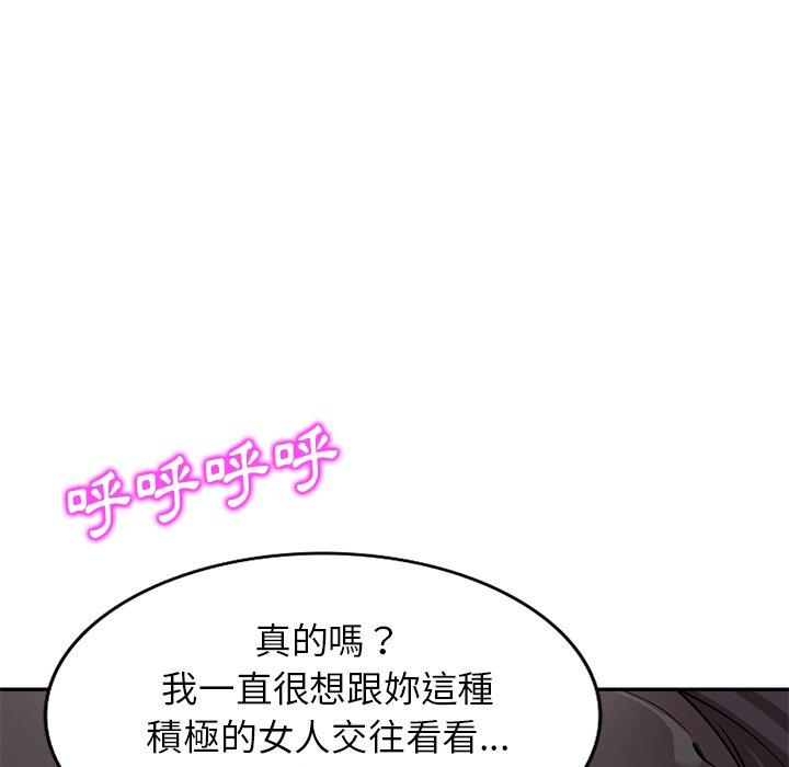媽媽是球僮 第 25 話 第77页