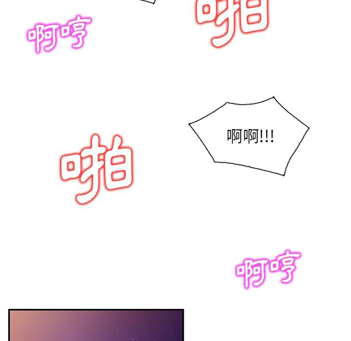 媽媽是球僮 第 25 話 第84页